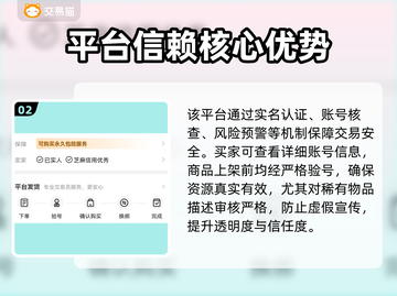 🔥燕云十六声账号交易秘籍！🎮截图3