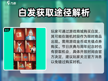 剑网3无界白发🔥超简单获取方法大公开！截图4