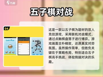 2024必玩🔥竞技手游大盘点，趣味对抗等你来战！截图5