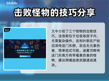 恐怖黎明🔥枯萎的尼根位置全揭秘！💎截图3