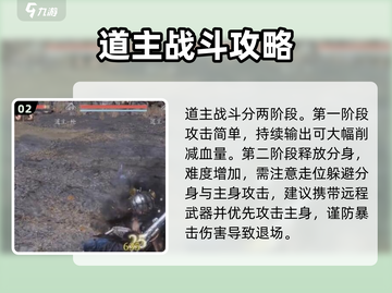 燕云十六州🔥道主打法技巧全攻略！轻松通关💡截图3