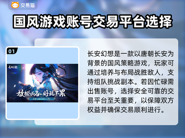 长安幻想🔥安全靠谱的卖号平台推荐🎉截图2