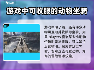 燕云十六声🔥：鹅的隐藏作用大揭秘！🎮截图4