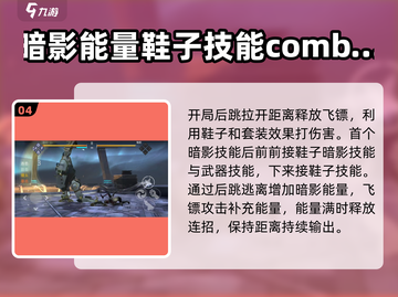 暗影格斗3🔥最强暗影强度分析与击杀攻略分享！截图5