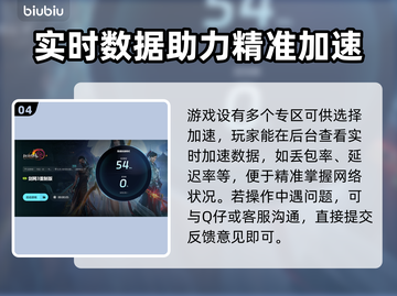剑网三延迟高💥游戏加速工具分享🎮截图5
