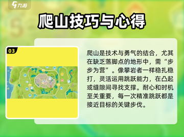 心动小镇高处泡泡获取方法✨，轻松拿到手！截图4