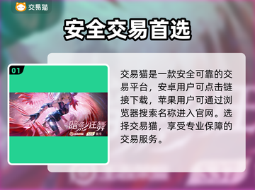 🔥王者荣耀账号交易神级平台曝光！💥截图2