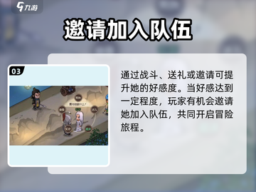 大侠立志传🔥哑琴结缘方法全攻略！快速搞定哑琴❤截图4