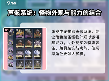 鸣潮宠物系统🔥超全介绍来啦！🎮截图2