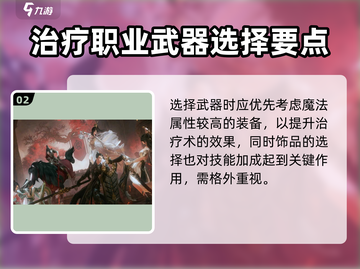 《剑网3无界》易水门派玩法大揭秘！💧道士职业怎么玩？截图3