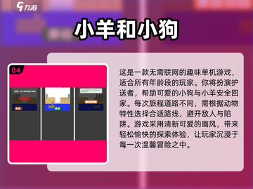 🔥2025最火手机单机儿童游戏TOP榜！🎮👧👦截图5