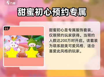 元梦之星🔥通行证奖励大揭秘！💎玩法全攻略来了！截图6