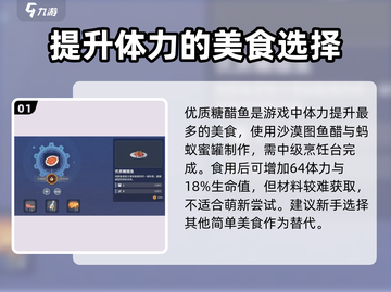 沙石镇时光📖体力加满！这些菜品让你战斗力爆表🔥截图2