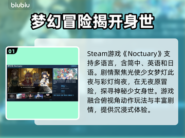梦灯花Steam英文名大曝光！游戏党必看🔥🎮截图2