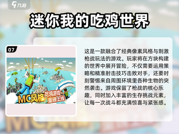 2022🔥好玩射击手游排行榜🌟🎮截图8