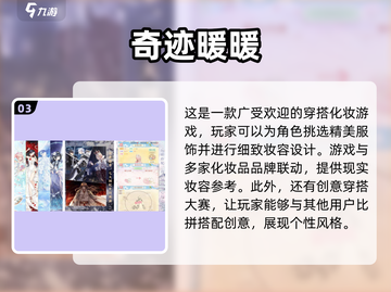 2025最🔥时尚化妆手游大全💄玩到停不下来！截图4
