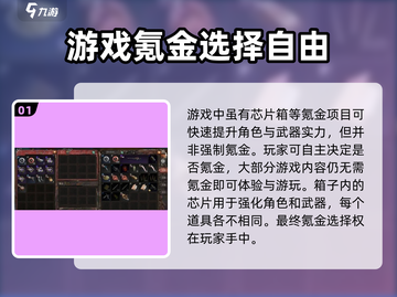 代号56氪金攻略💥，快速上手称霸游戏🔥截图2