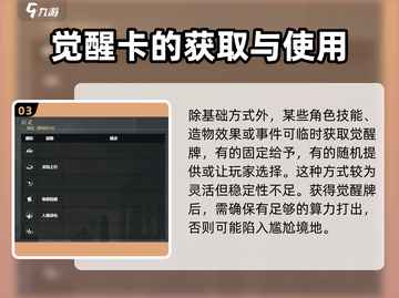 忘却前夜🔥启灵机制超全玩法攻略来啦！截图4