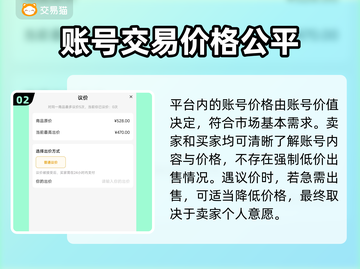 王者荣耀🔥手游账号交易平台推荐✨截图3