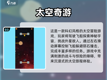 🔥2025必玩的太空模拟游戏盘点🚀截图4