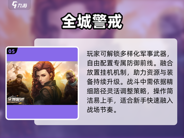 🔥2025十大策略神作下载来袭！🎮截图6