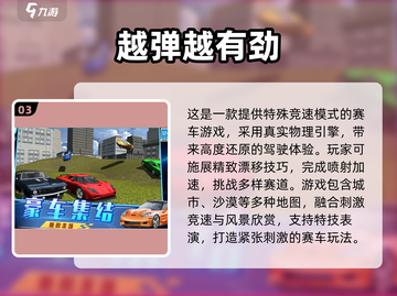 2025最火赛车手游🔥Top榜单速览！🎮💨截图4