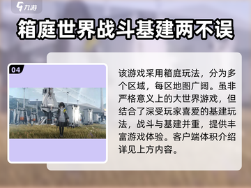 明日方舟终末地🎉客户端大小曝光，游戏文件竟然这么大！截图5