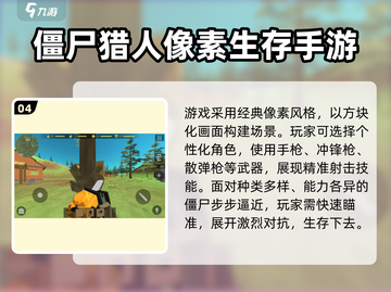 🔥2025最耐玩僵尸射击游戏大汇总！🧟💥截图5