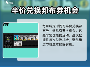 绝区零邦布券全解析💥游戏党必看！🔥截图4