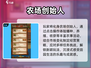 2025最火农场游戏🔥必玩TOP榜截图5