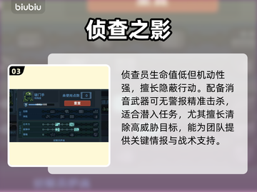 🔥《破门而入》新手必看职业推荐！💥截图4