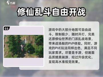 诛仙2手游🔥详细测评，游戏党必看！截图4