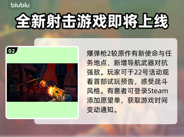 战锤40K爆弹枪2上线时间🔥不容错过的游戏日期⚡截图3