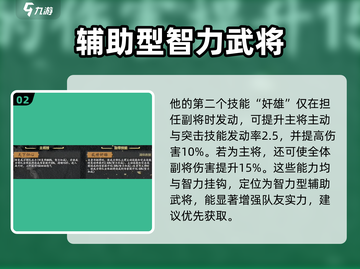 三国杀九牧之野🔥魏国武将全解析来了！截图3