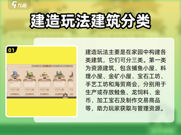 驯龙高手旅程🔥建造玩法大揭秘！dragon🎉截图2