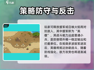 王国保卫战🔥前线终极攻略，通关秘籍全在这！截图4