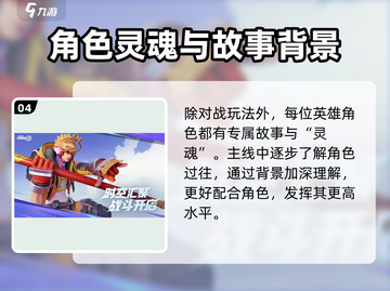 王者荣耀星之破晓🔥全新游戏揭秘，快来看👇截图5