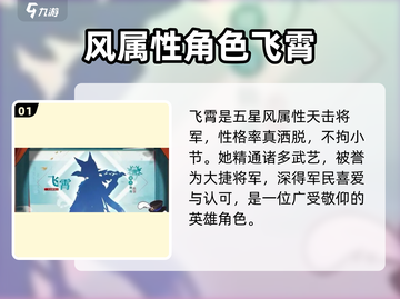 崩坏星穹铁道🔥飞霄超强攻略来了！⚡截图2
