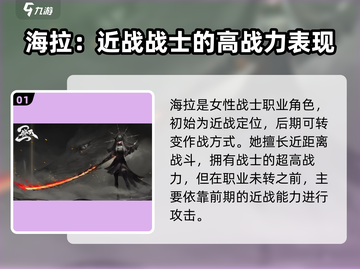 古魂角色最强排行榜🔥游戏党必看！截图2