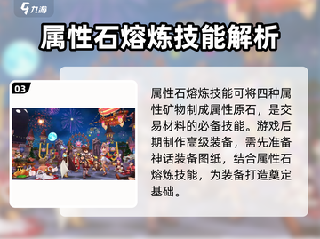 巴风特之怒🔥铁匠技能全解析，游戏党必看！截图4