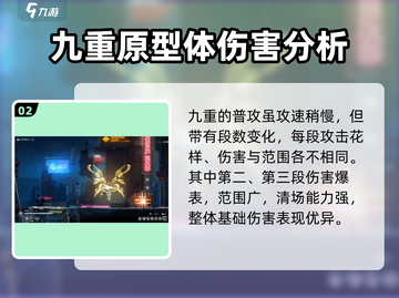 苍翼混沌效应九重🔥玩法全攻略！⚡截图3
