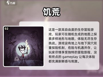 🔍2024必玩！高质量探索手游推荐🔥截图3