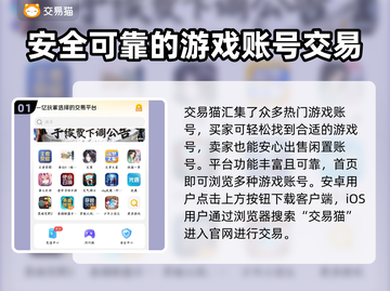 王者荣耀🔥手游账号交易平台推荐✨截图2