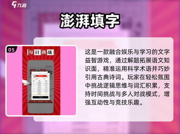 2025超🔥儿童填字游戏大全💥趣味挑战来袭！🧩截图6
