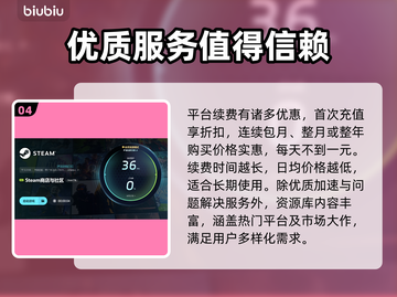大比斗传说😎加速器怎么选？链接分享🎉截图5