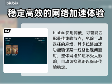 背包乱斗下载慢？这款加速器让你瞬间起飞🚀🎮截图5
