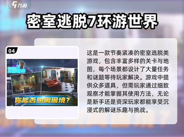 密室逃脱安卓游戏合集🔥2025最热门下载链接截图5
