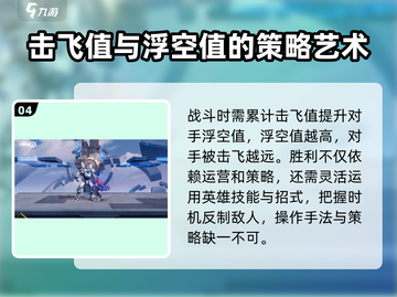 星之破晓🔥新手必看！快速上手秘籍💡截图5