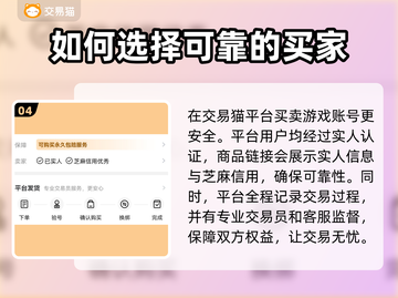 巅峰极速账号交易🔥选对平台避免踩坑🔗截图5