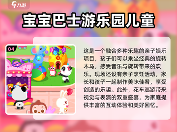 亲子游戏推荐🔥2024超耐玩合集🎉截图5